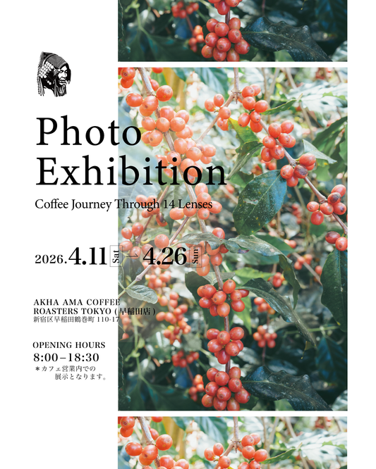 Coffee journey 2026    Photo Exhibition 写真展を開催いたします！